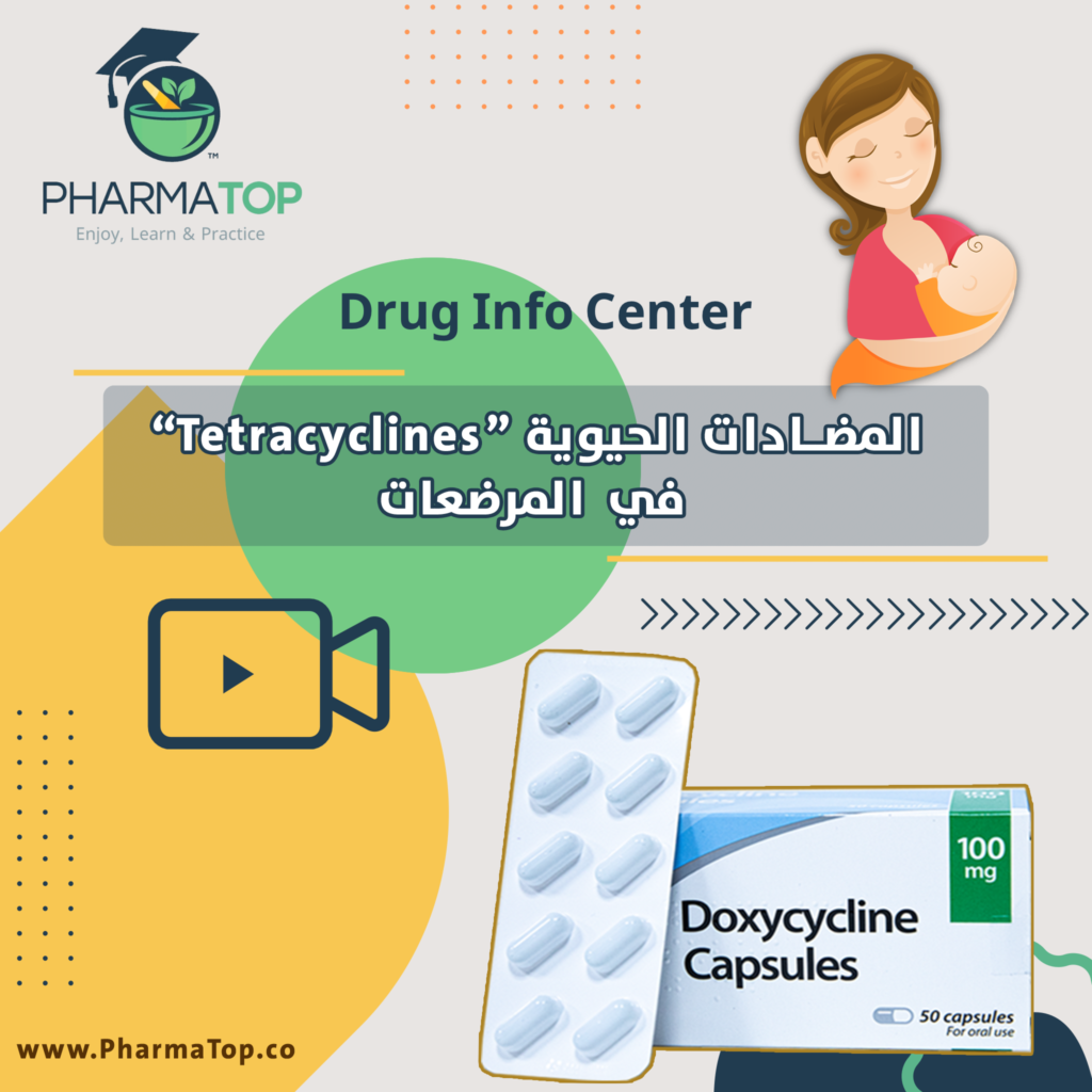 Tetracyclines Breastfeeding