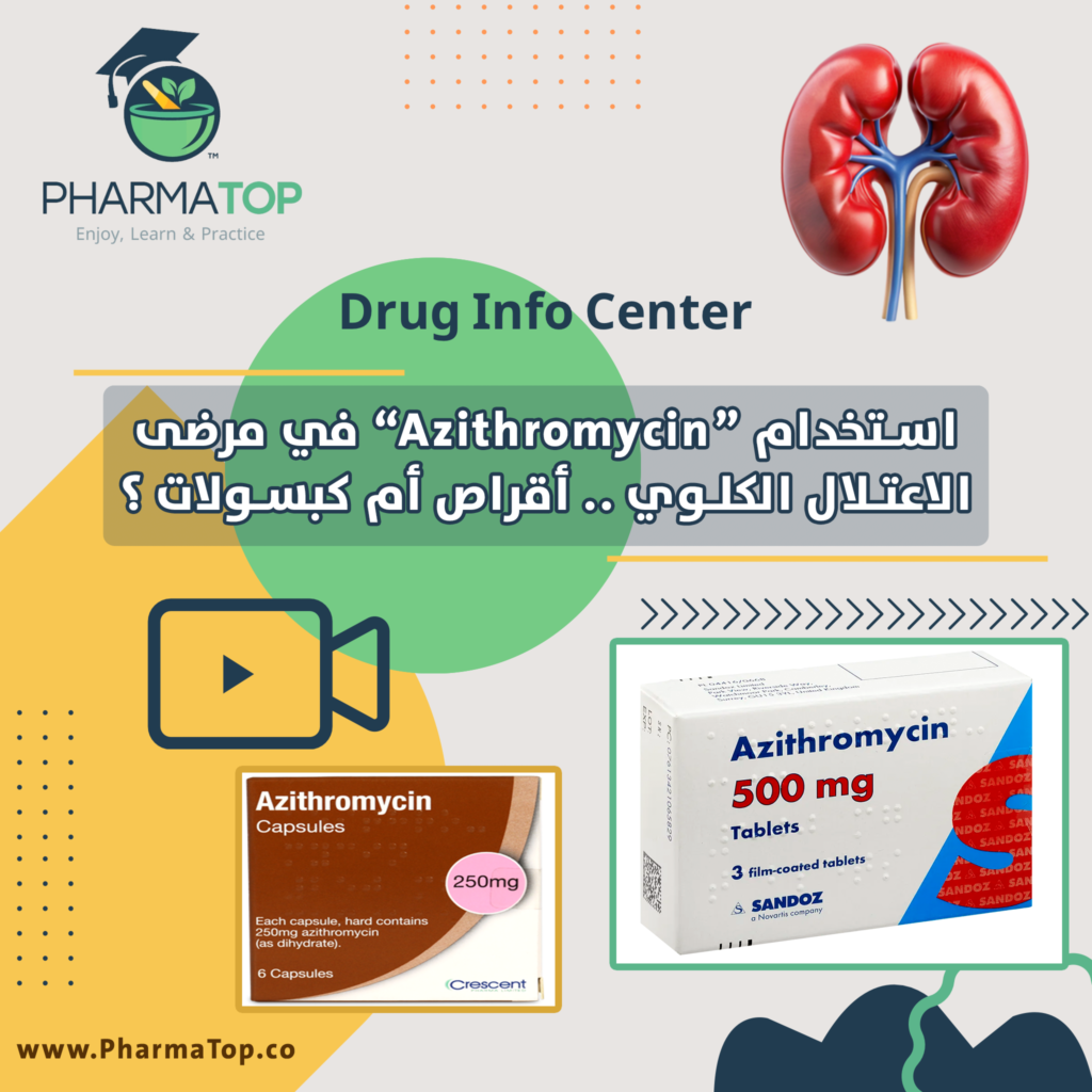 Azithromycin tablets